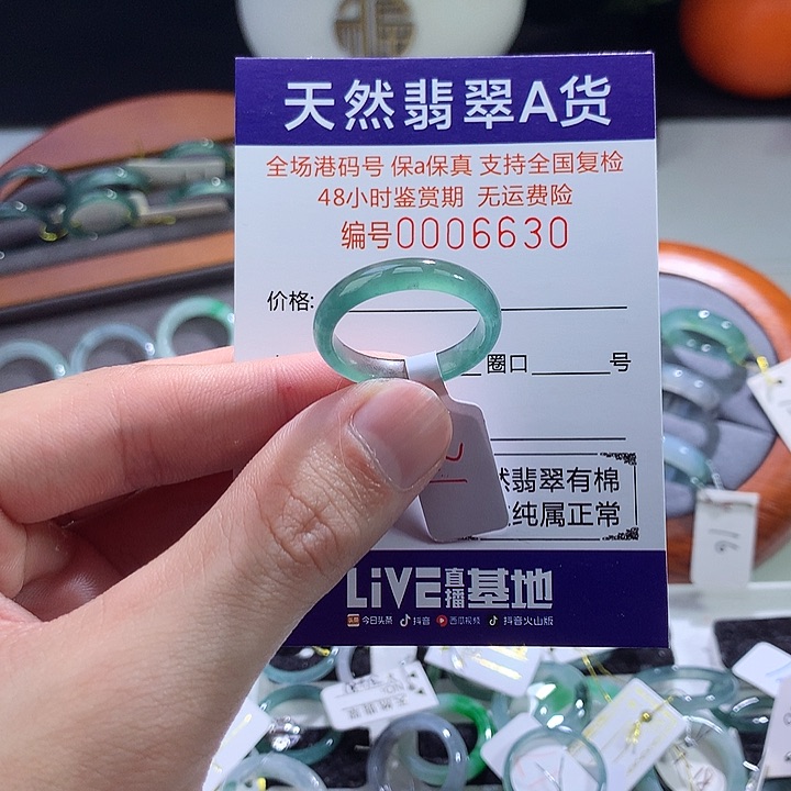 翡翠戒指未镶嵌翡翠