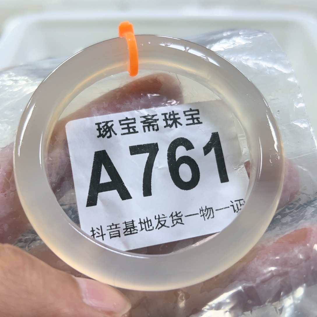 玛瑙/玉髓手镯未镶嵌55