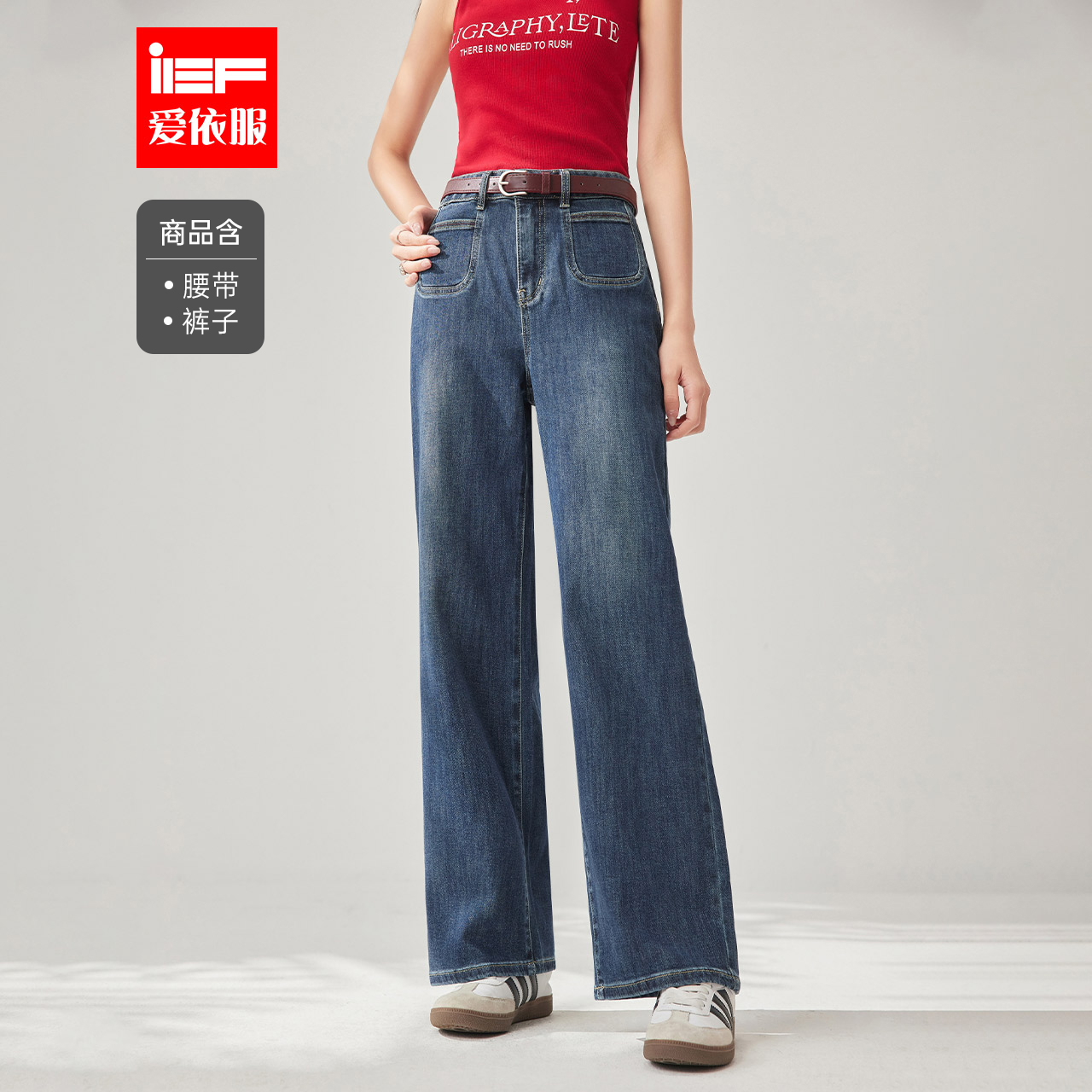 IEF/爱依服裤子2025秋季新款韩版通勤气质显瘦牛仔阔腿裤流光风