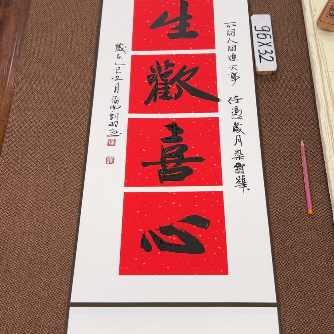 书法子墨艺术刘相玉书法作品