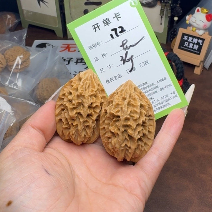 吊坠文玩核桃核桃172
