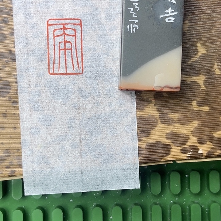 印石昌化石3333333333333