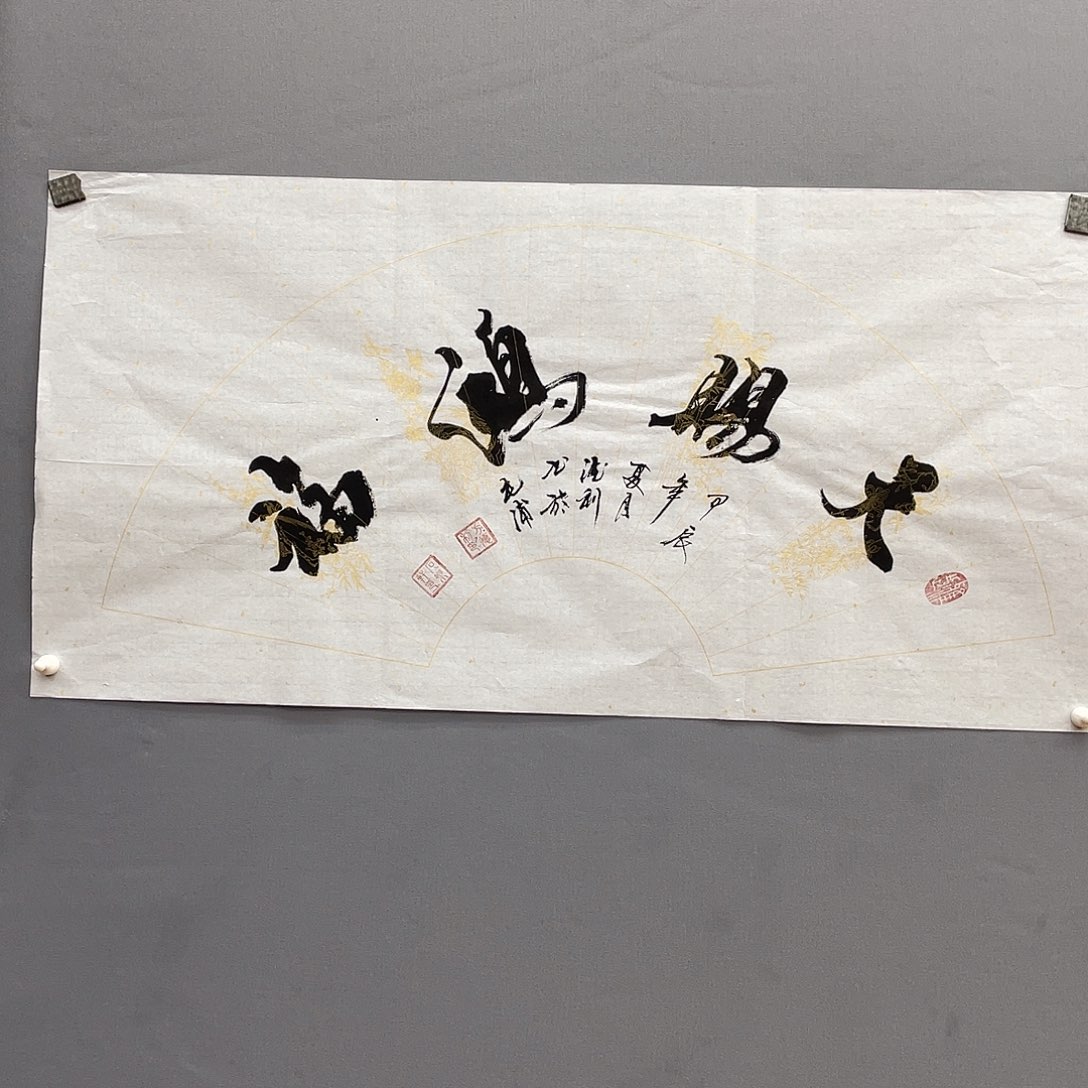 国画长乐轩画坊书画作品
