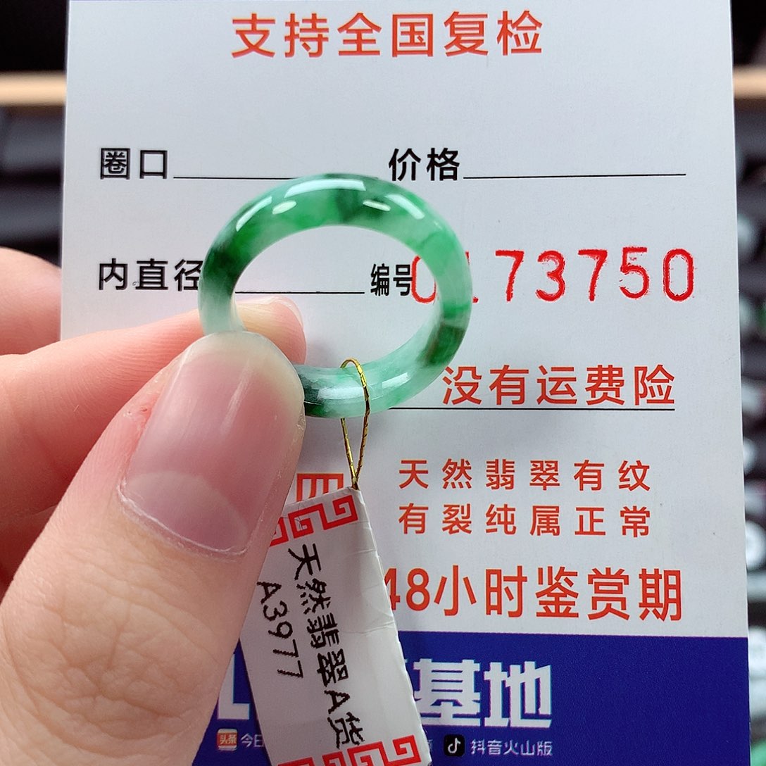 翡翠戒指未镶嵌13号