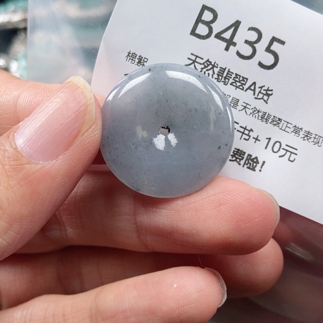 【闪购商品】翡翠吊坠(不含链)未镶嵌
