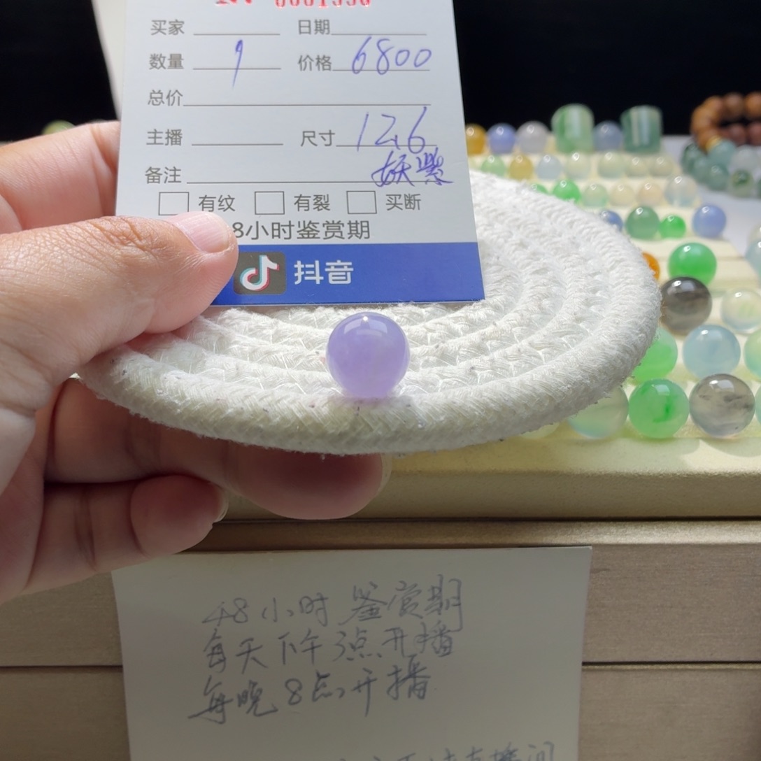翡翠散珠天然翡翠A货卡12.6妖紫1990