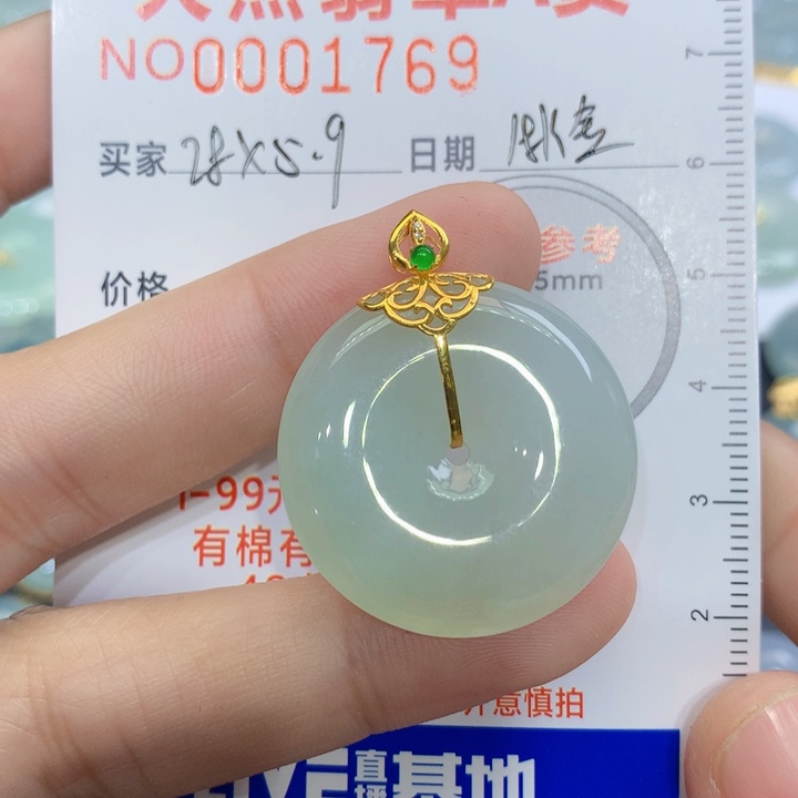 翡翠颈饰未镶嵌吊坠