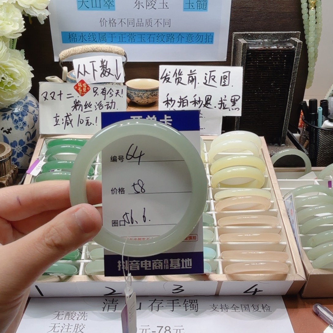 石英岩玉未镶嵌手镯64