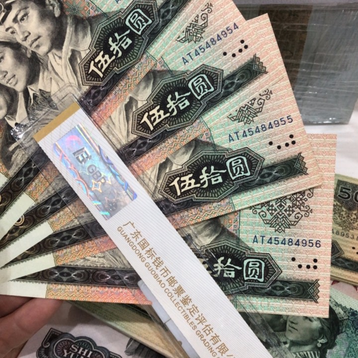 9050四张连号，53-56、
