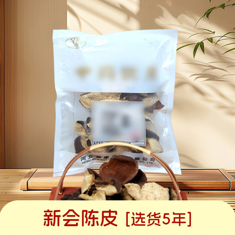 鹿升升 五年正宗新会陈皮高品质选货