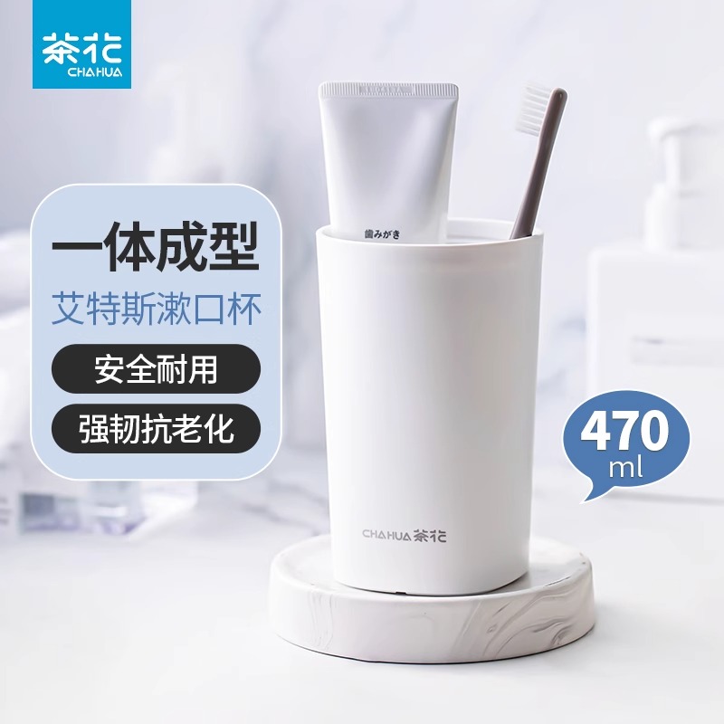 茶花漱口杯家用牙刷杯抑菌简约刷牙杯牙缸塑料杯子日式情侣洗漱杯