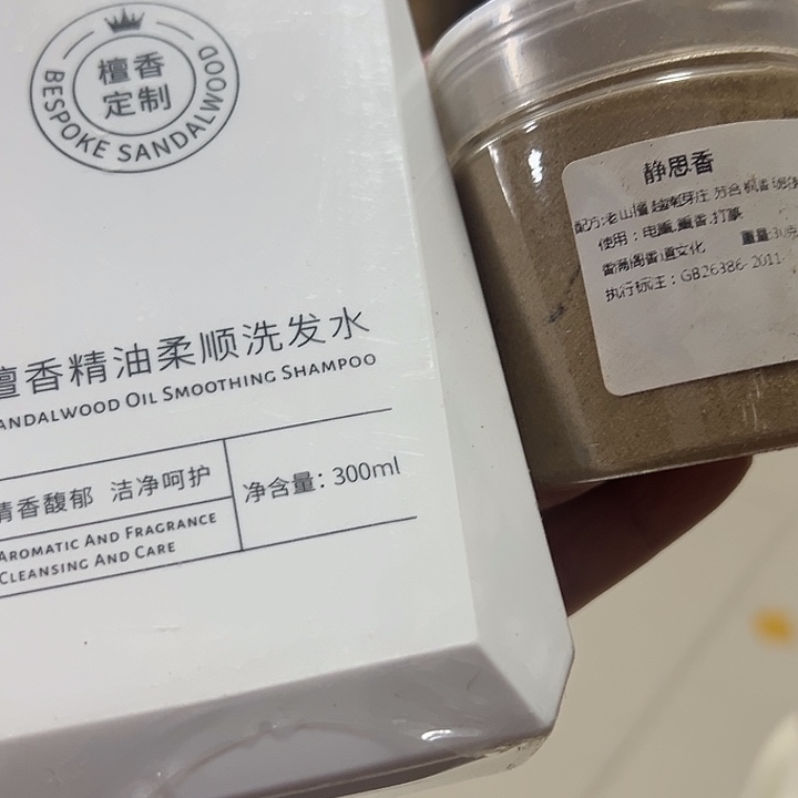 香粉静思30克粉➕洗发水