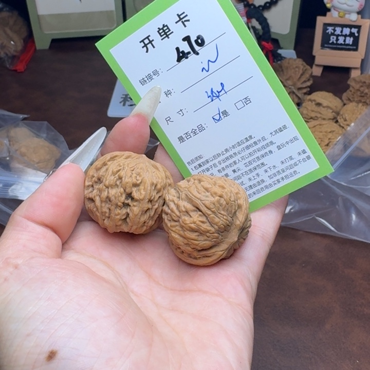 文玩核桃吊坠核桃470