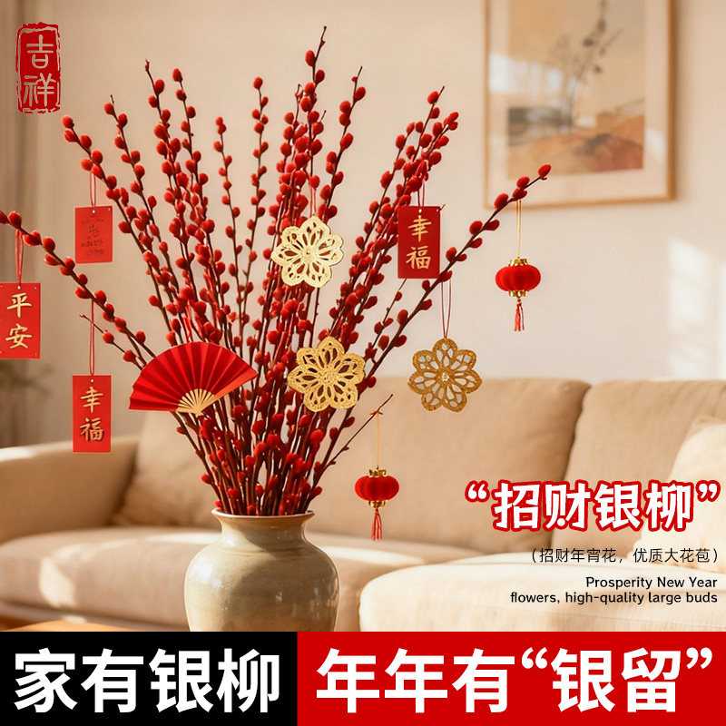 银柳鲜枝真花客厅摆件室内桌面鲜花耐寒好养年宵花卉乔迁装饰鲜花