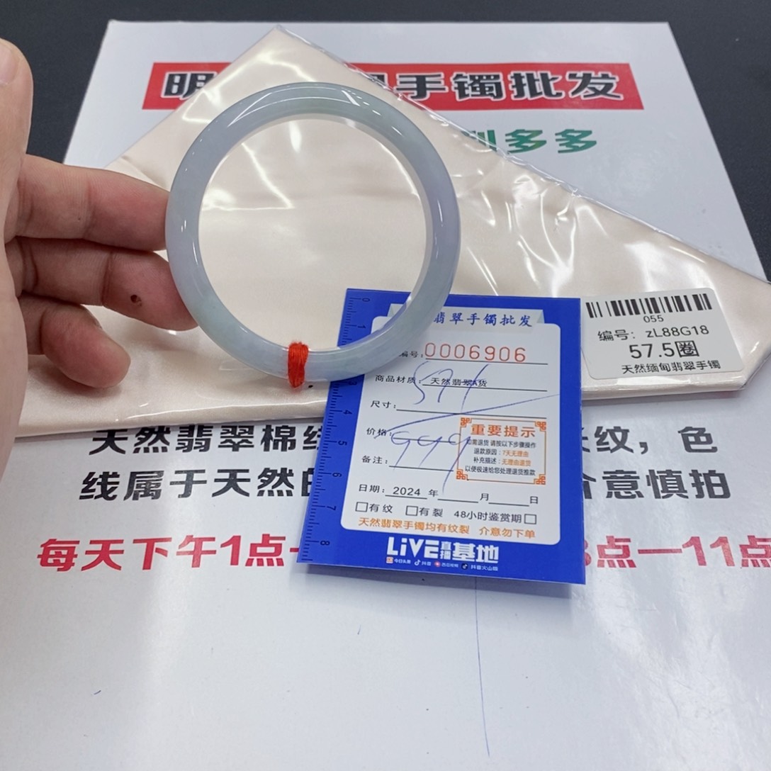 翡翠手镯未镶嵌翡翠手镯