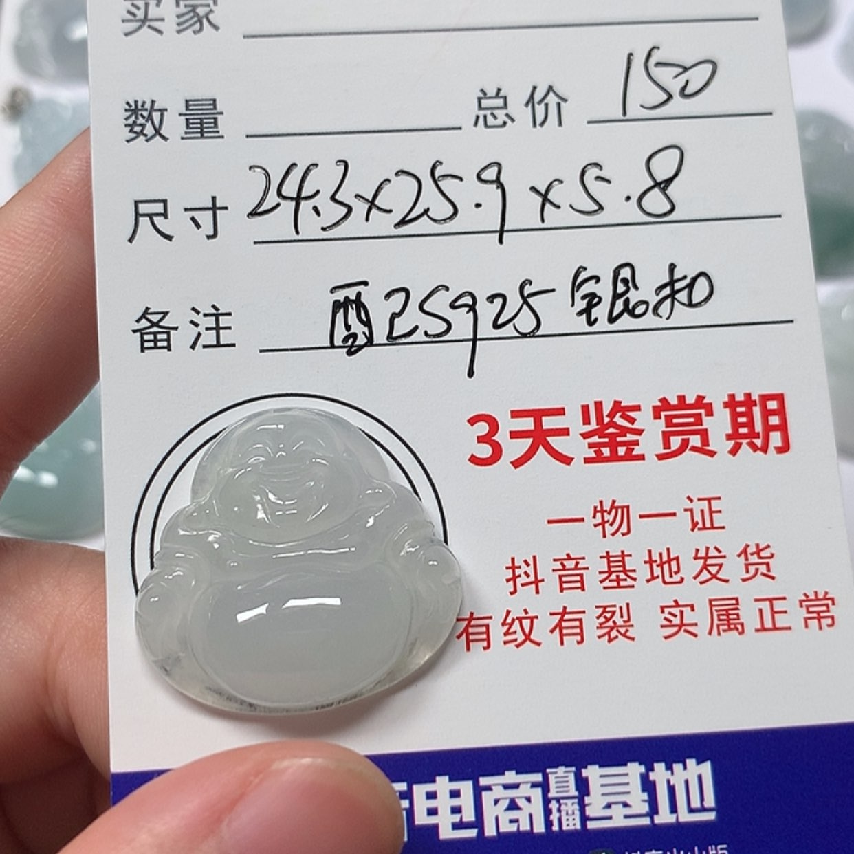【闪购商品】翡翠未镶嵌颈饰佛公