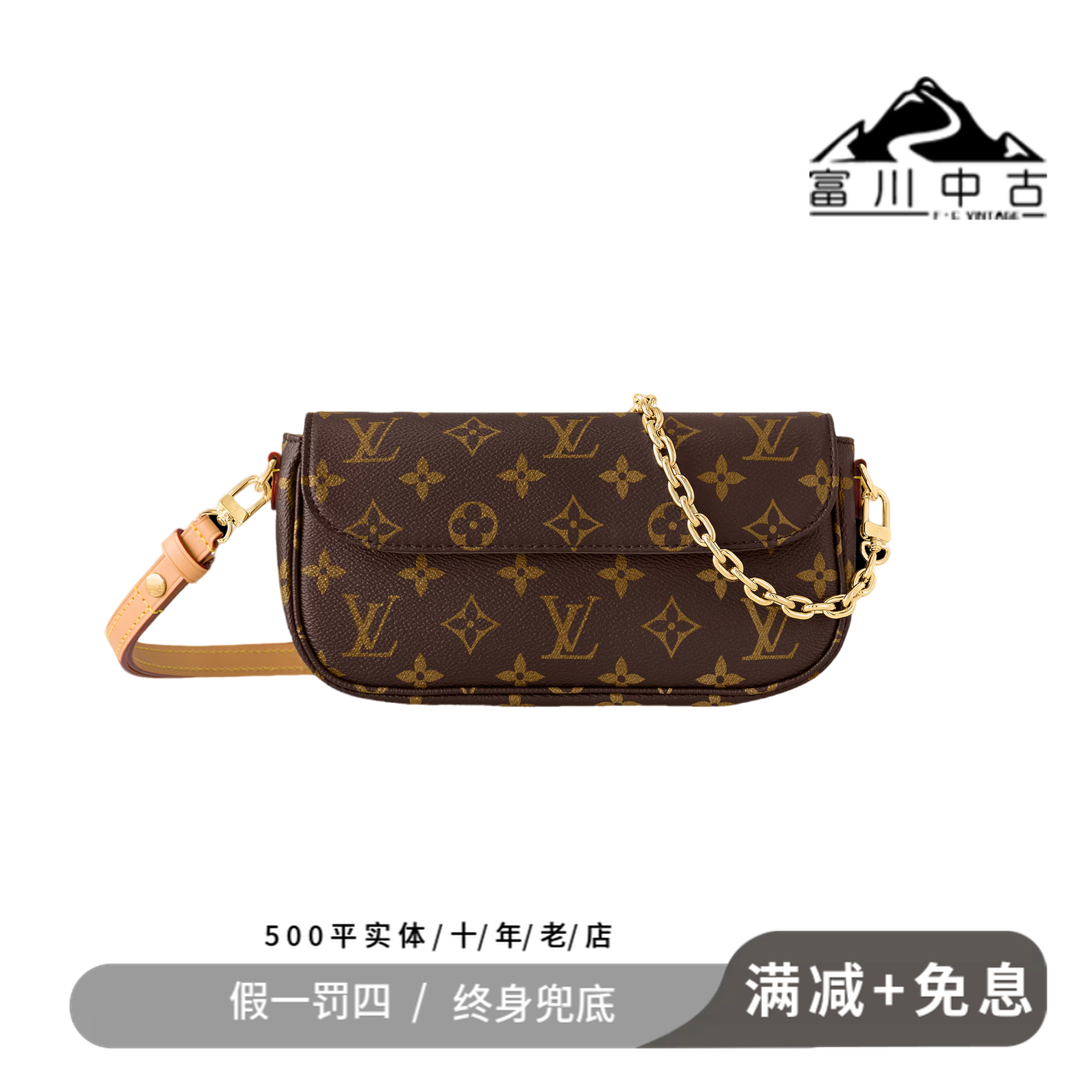 未使用 LouisVuitton/路易威登 ivy老花单肩斜挎包