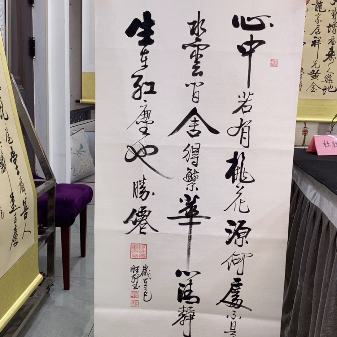 杜胜轩老师现场书写