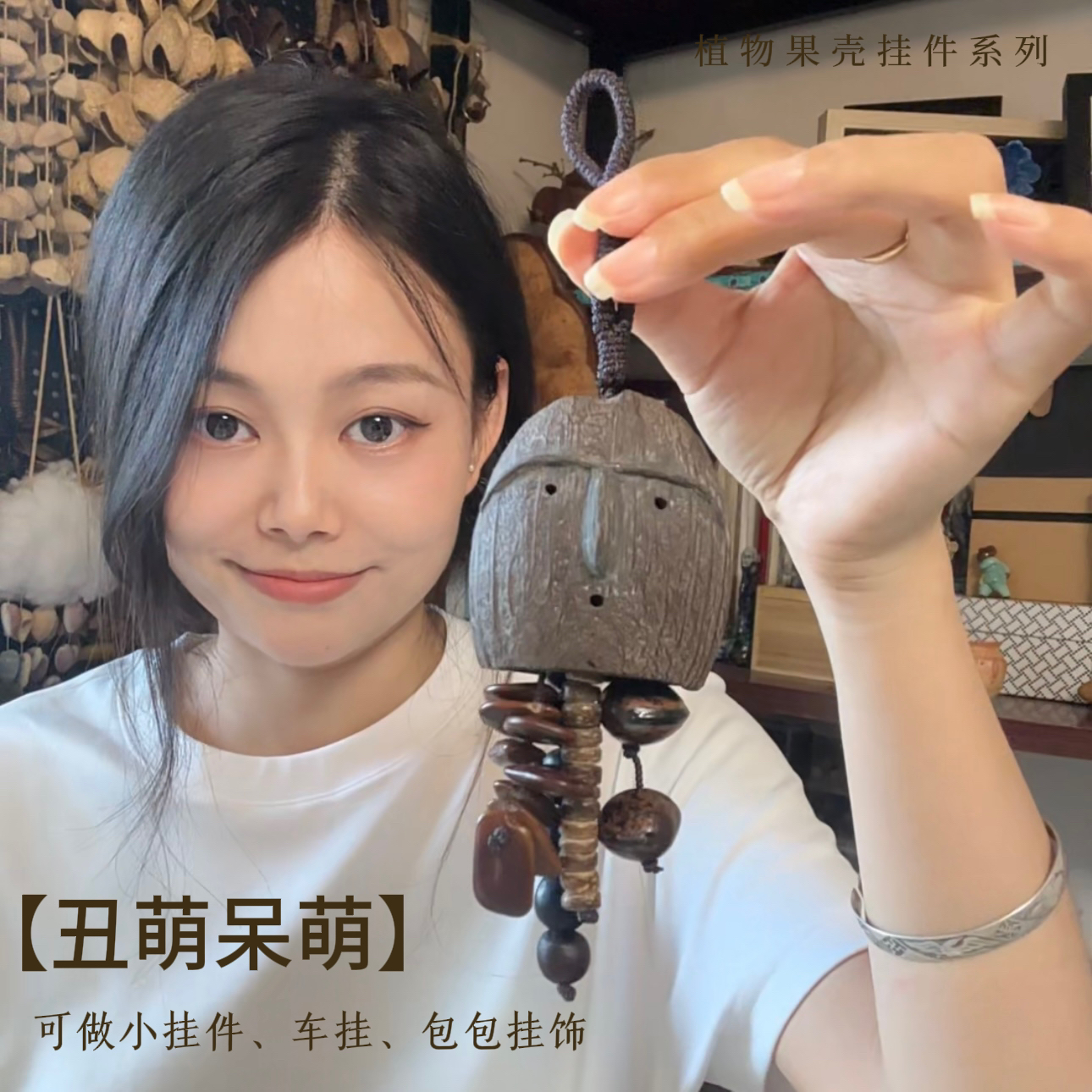 丑萌呆萌包挂车挂 原创设计手摇铃 天然种子包包挂饰祝福礼物