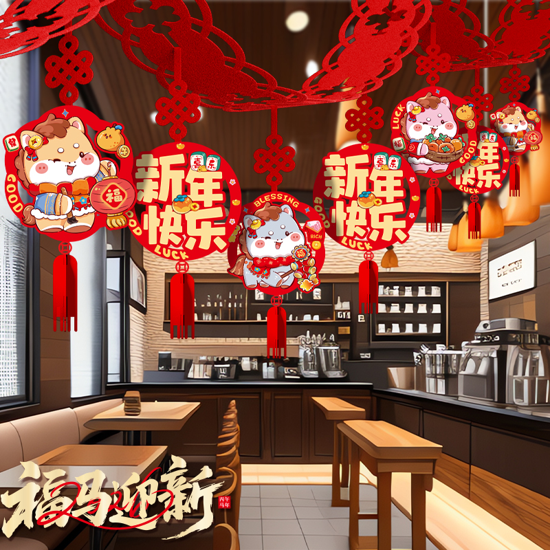 2026年马年拉花新年春节挂饰过年客厅场景拉旗布置挂件装饰用品