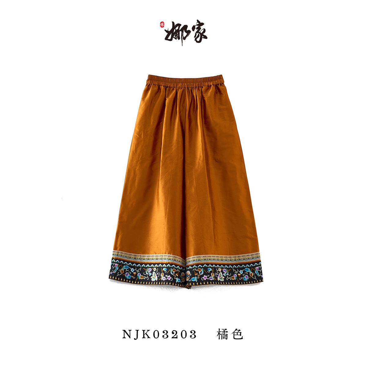 娜家·国风【桑蚕丝·双暮】刺绣阔腿裤NJK(03203)
