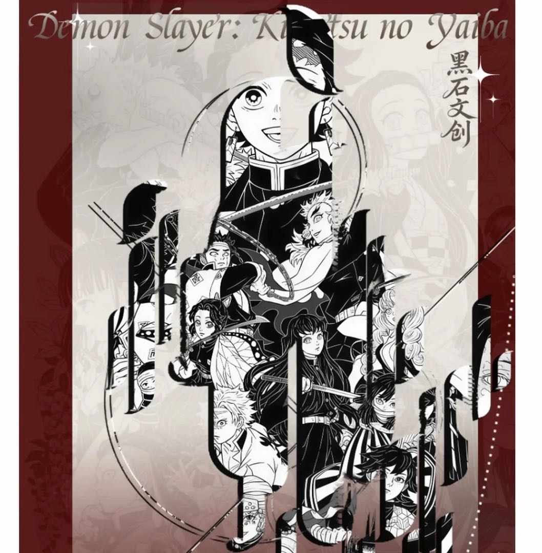 【新人浮浮 平拆价格带玩法】 黑石文创鬼灭之刃（代拆）y