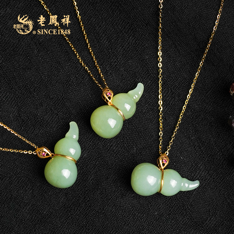 和田玉 中晴水18K金葫芦吊坠 项链 多样性发一件 C04012