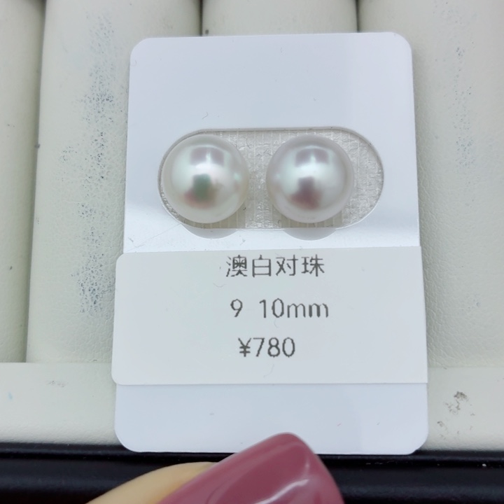 海水珍珠裸珠未镶嵌炫彩极光对珠