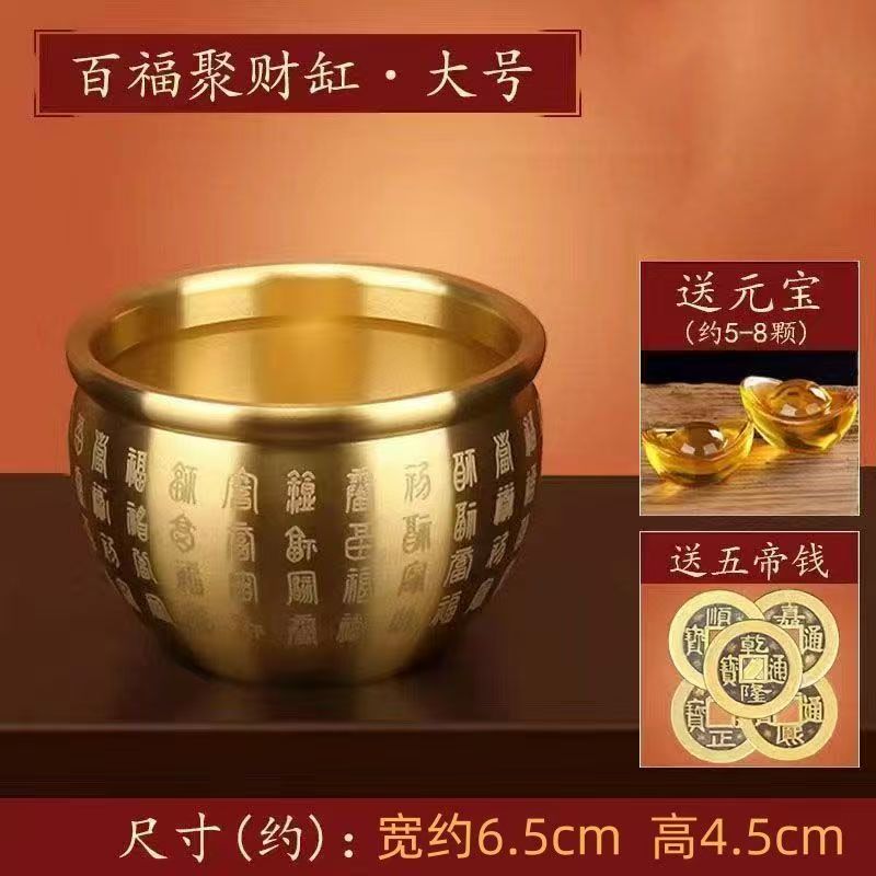 【百福缸套装】小字百福缸黄铜米缸套装工艺品家具玄关冰箱摆件