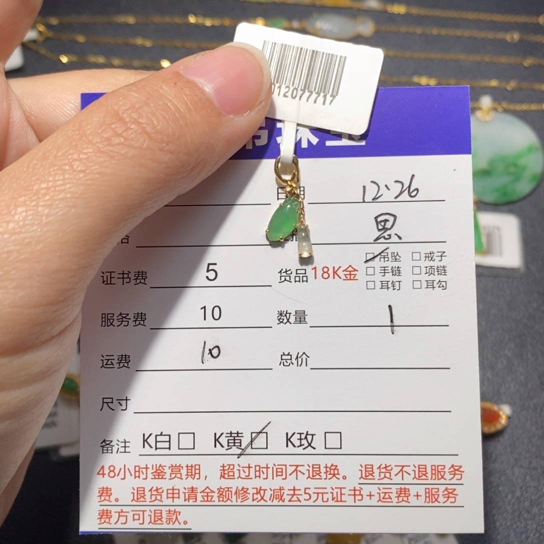 翡翠18K金镶嵌吊坠(不含链)