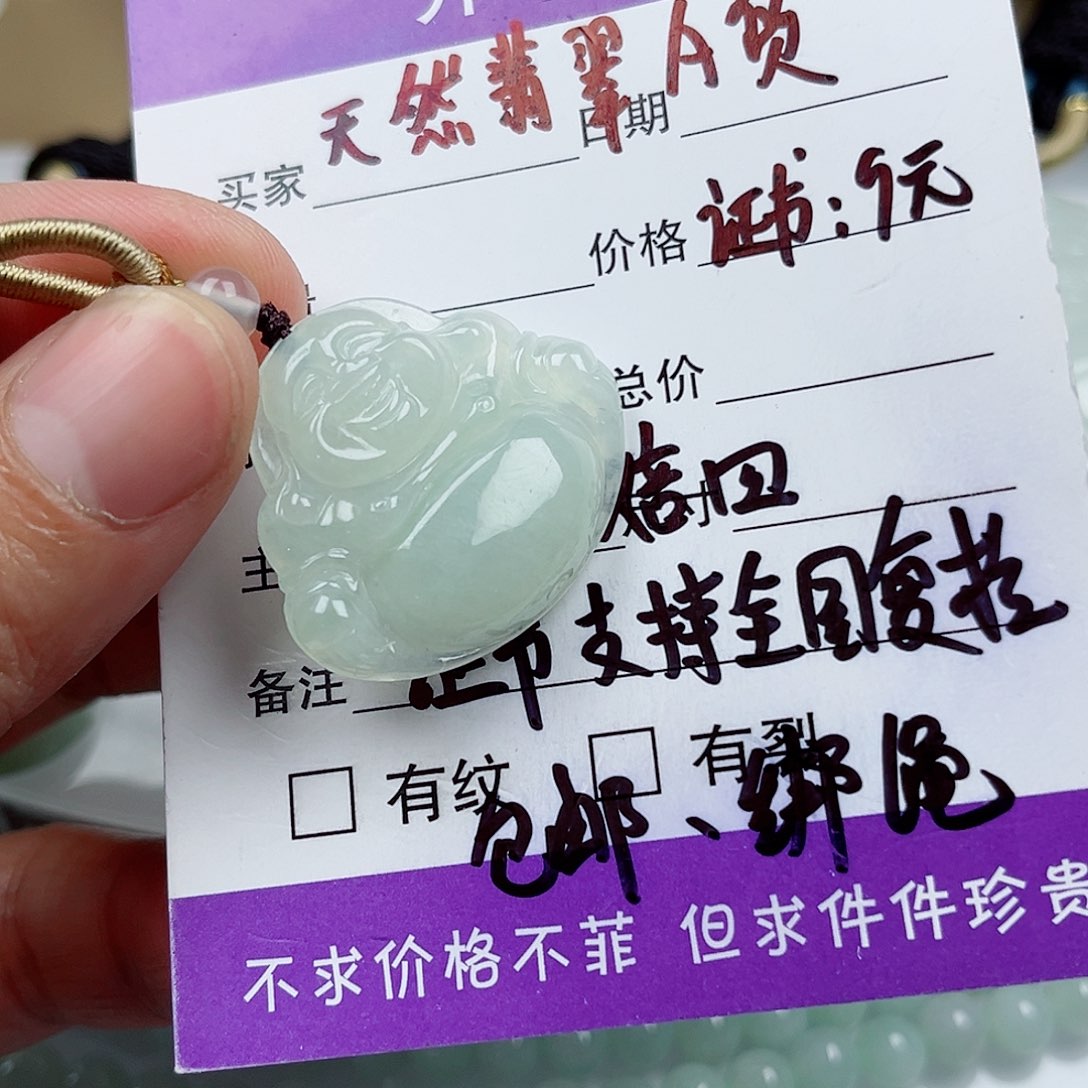 颈饰未镶嵌翡翠     