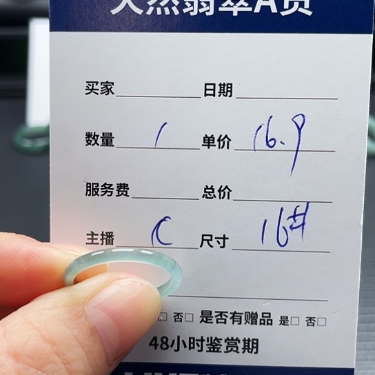 翡翠戒指未镶嵌翡翠