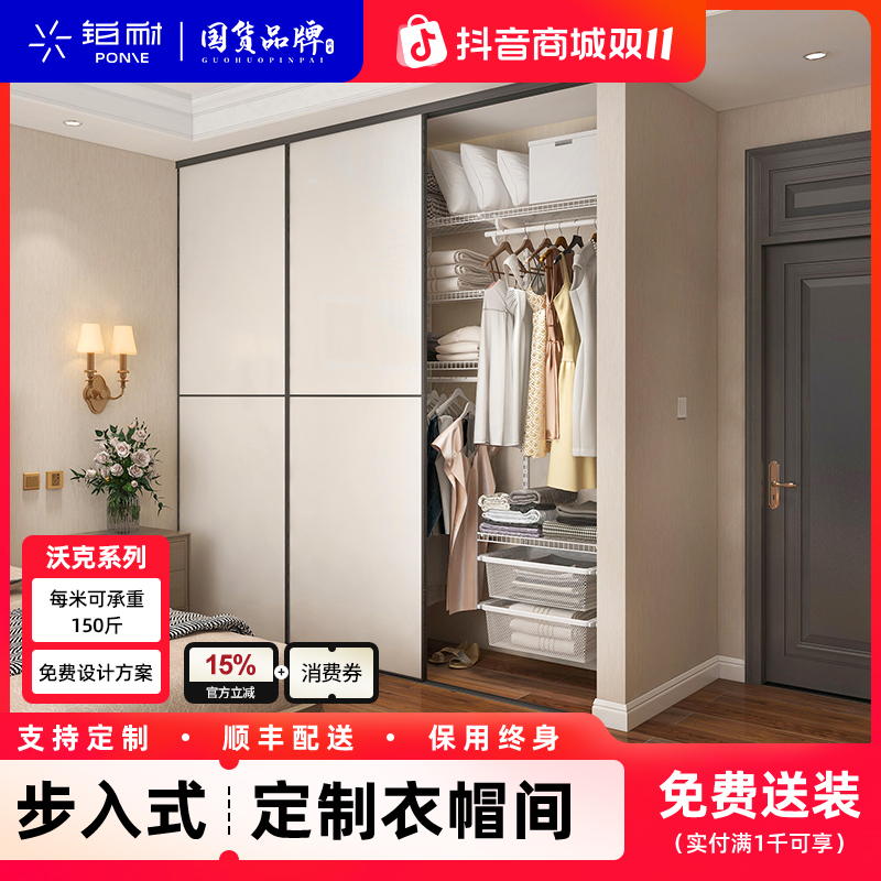 铂耐开放式金属衣帽间砌墙衣柜整体储物架尾款差价