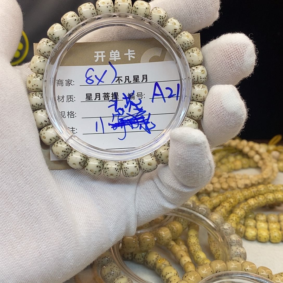 星月菩提吊坠11112222A21