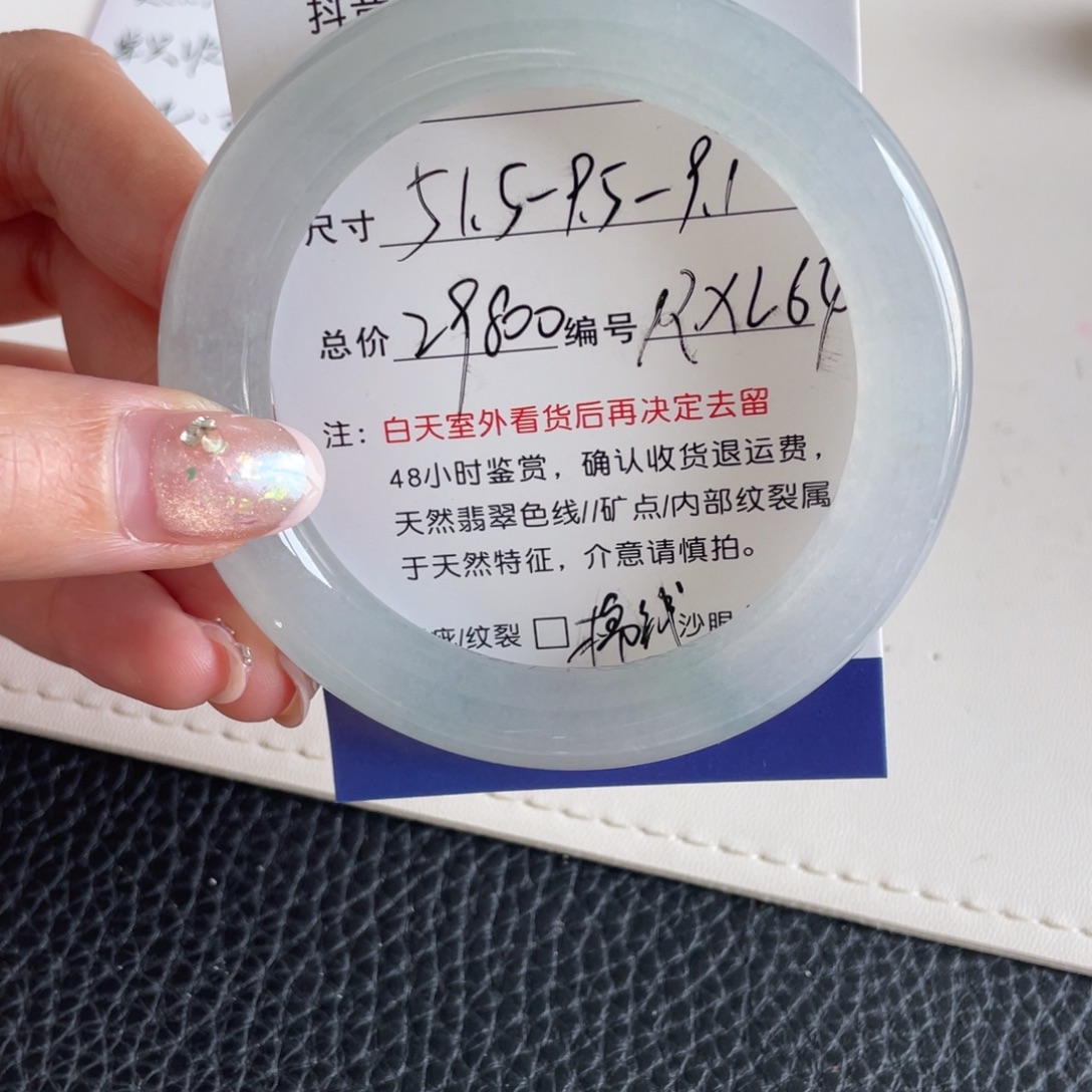 海***8翡翠未镶嵌手镯翡翠手镯