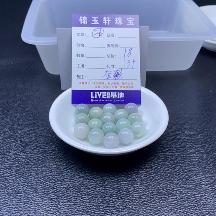 翡翠散珠翡翠翡翠