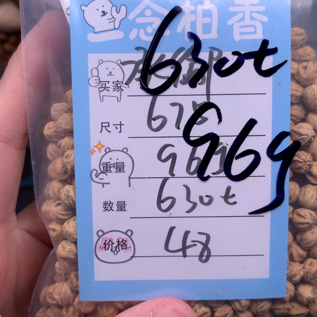 承***香柏香籽/百香籽吊坠