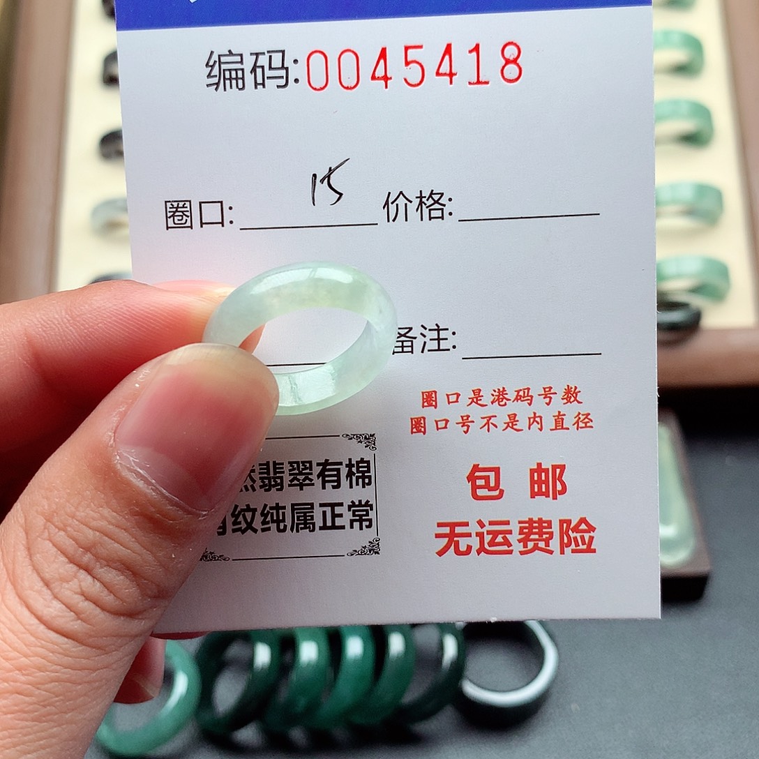 翡翠未镶嵌戒指天然