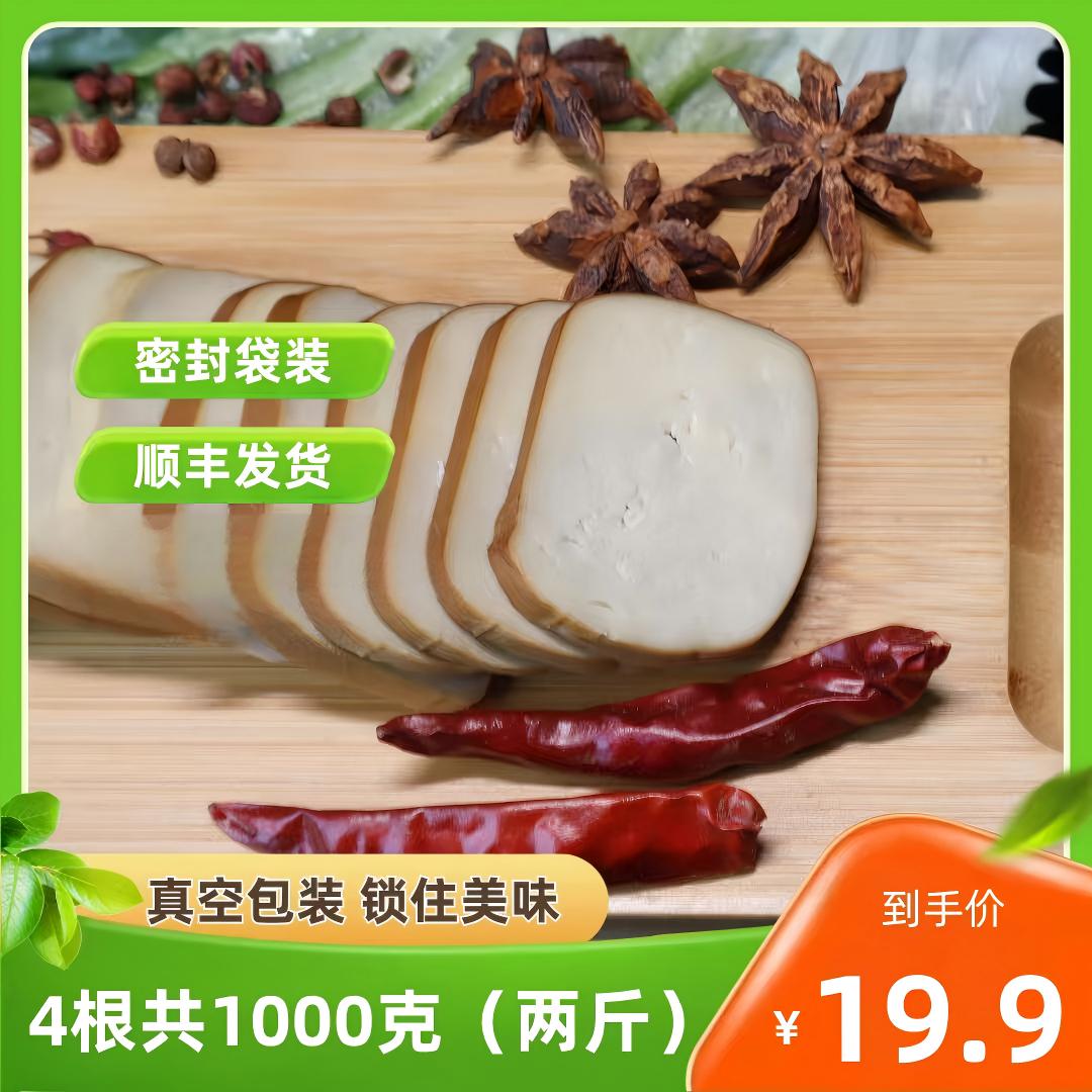 【顺丰包邮】锦州（烤素肠4大根）素鸡干豆腐卷 零添加 