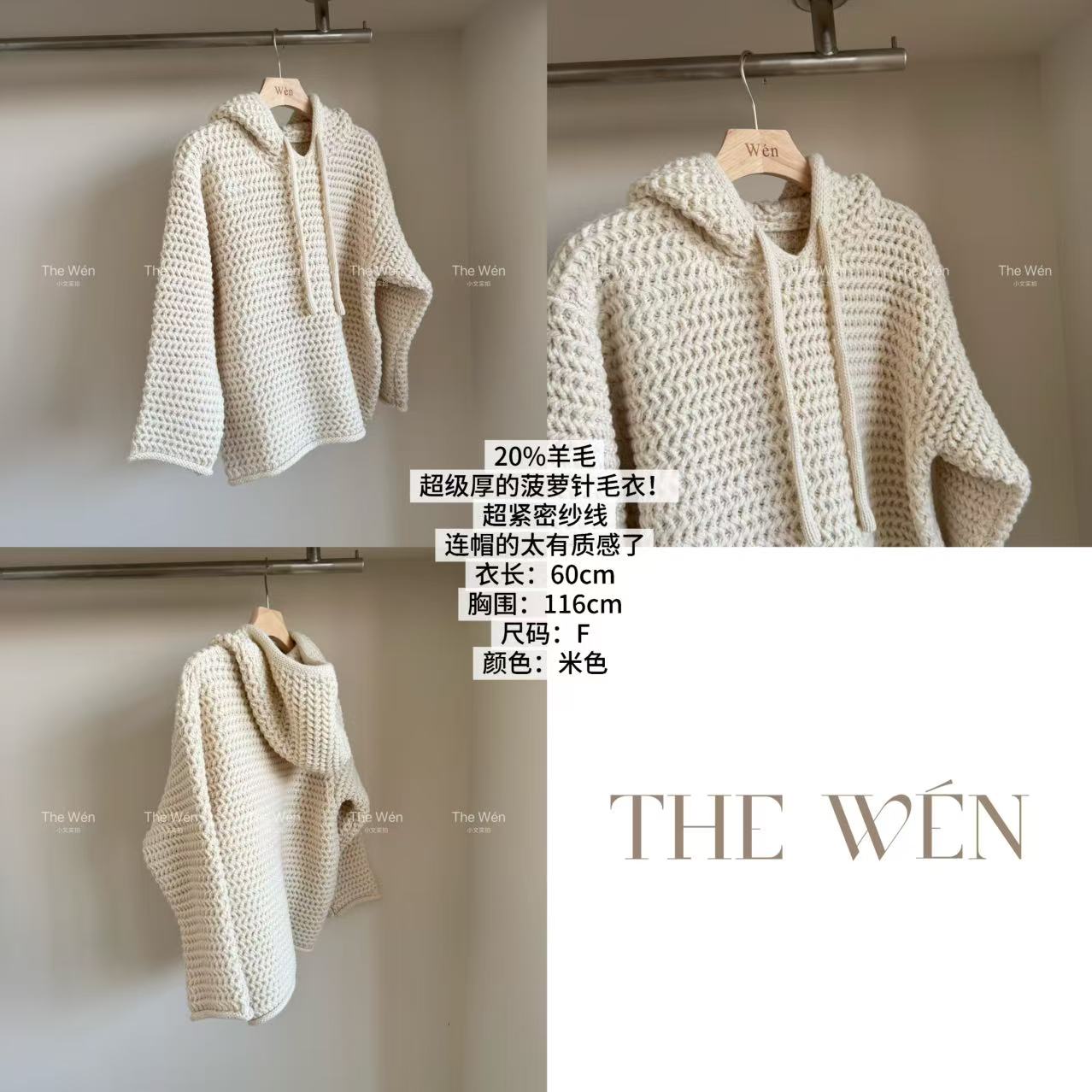 The Wén 秋冬菠萝针慵懒连帽质感抽绳显瘦毛衣 A016