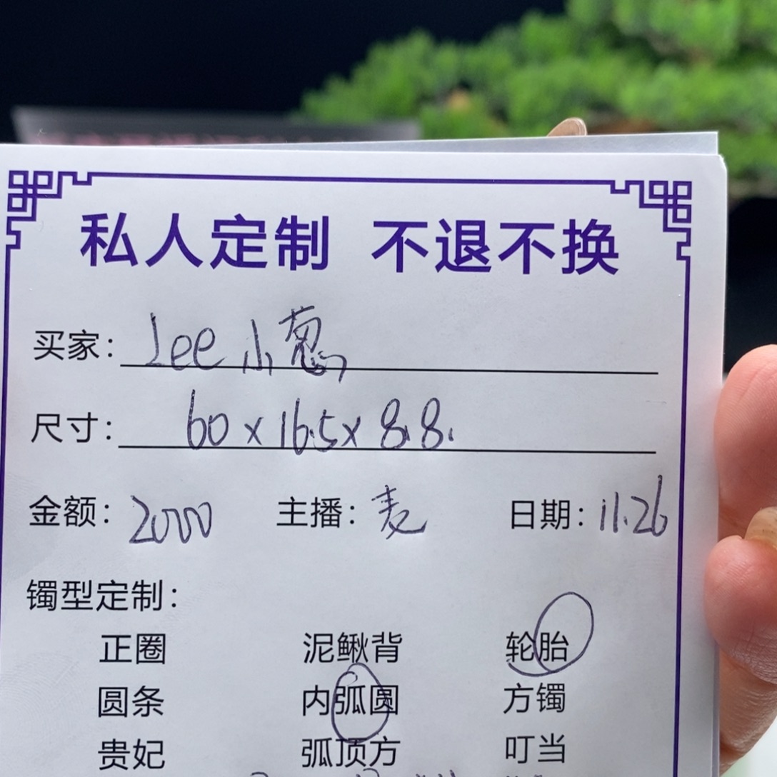 L***葱非金属缅甸源头定制手镯06