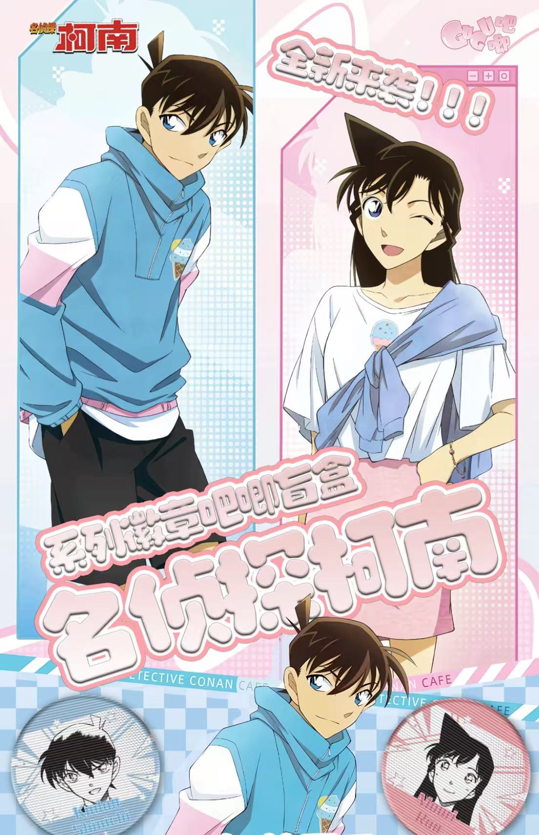 【推推乐】强推版 柯南吧唧大作战 国产二创【主播代拆】