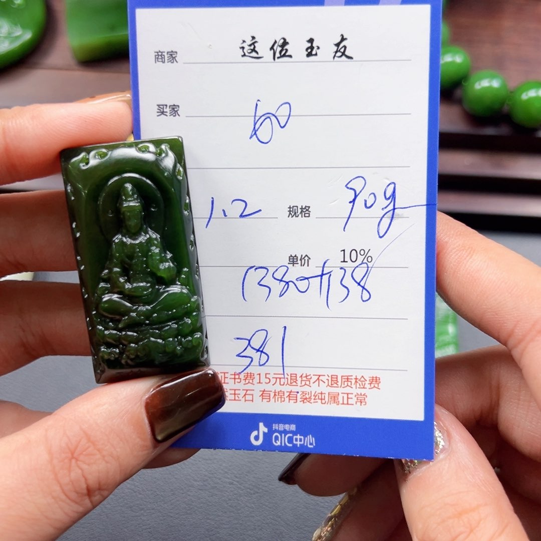 未镶嵌和田玉挂件如*