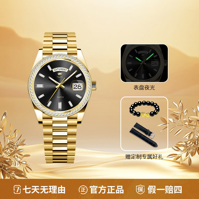 瑞士品牌TINAIBIN 黑冰糖系列 时尚全自动腕表赠手串皮带lsxa