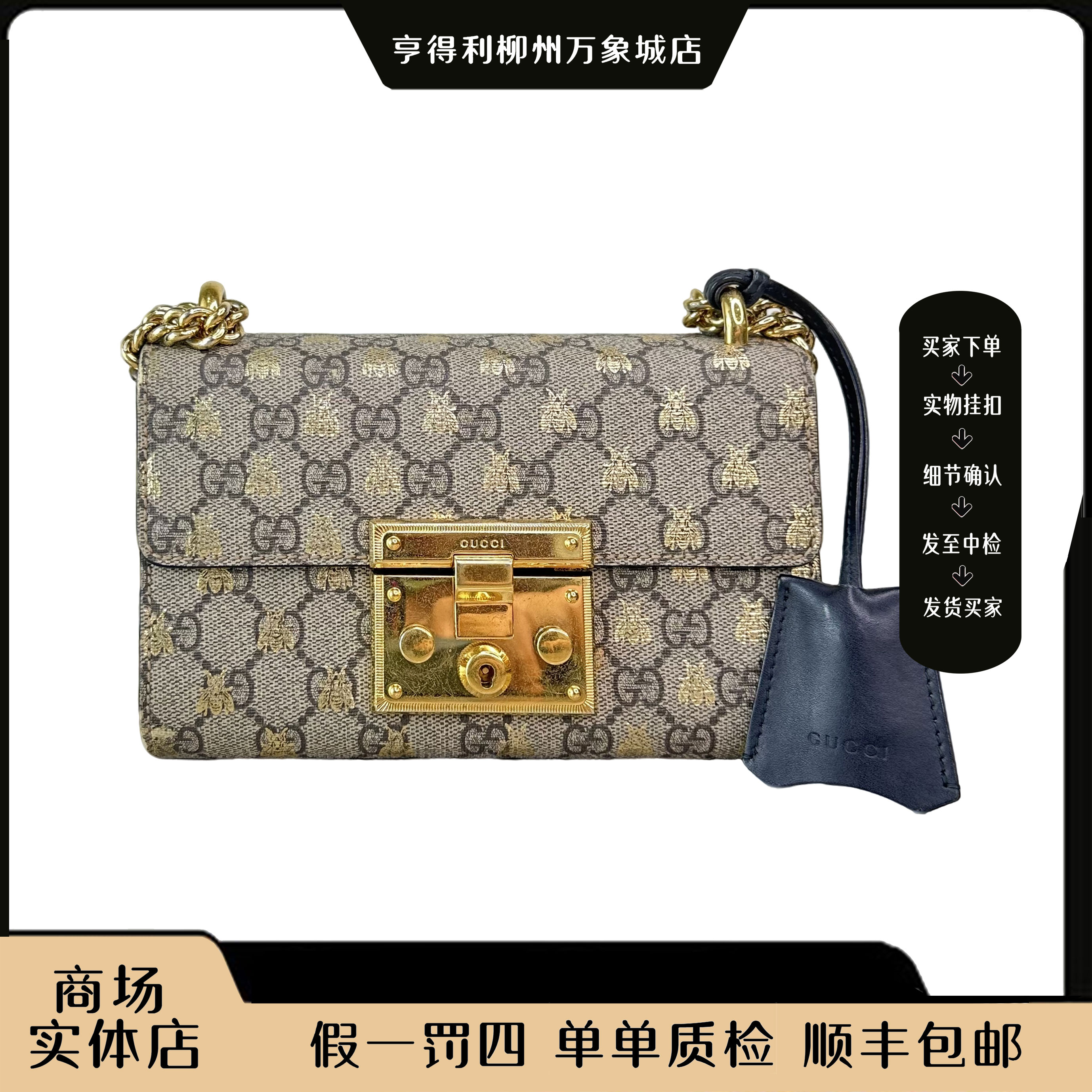 99新 GUCCI/古驰 【万象城全原正品】月光宝盒小蜜蜂单肩包
