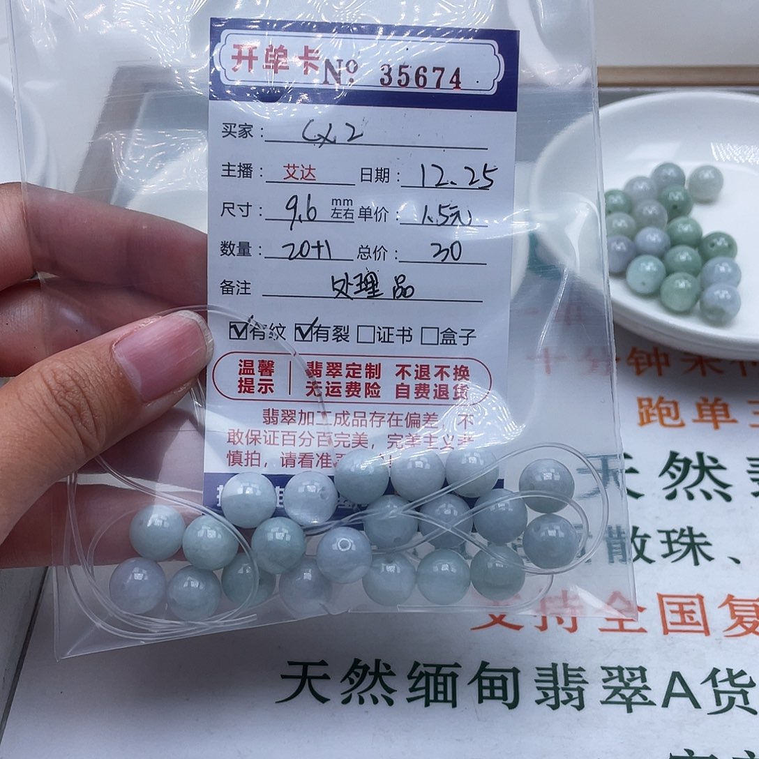 c***z翡翠未镶嵌手链天然翡翠