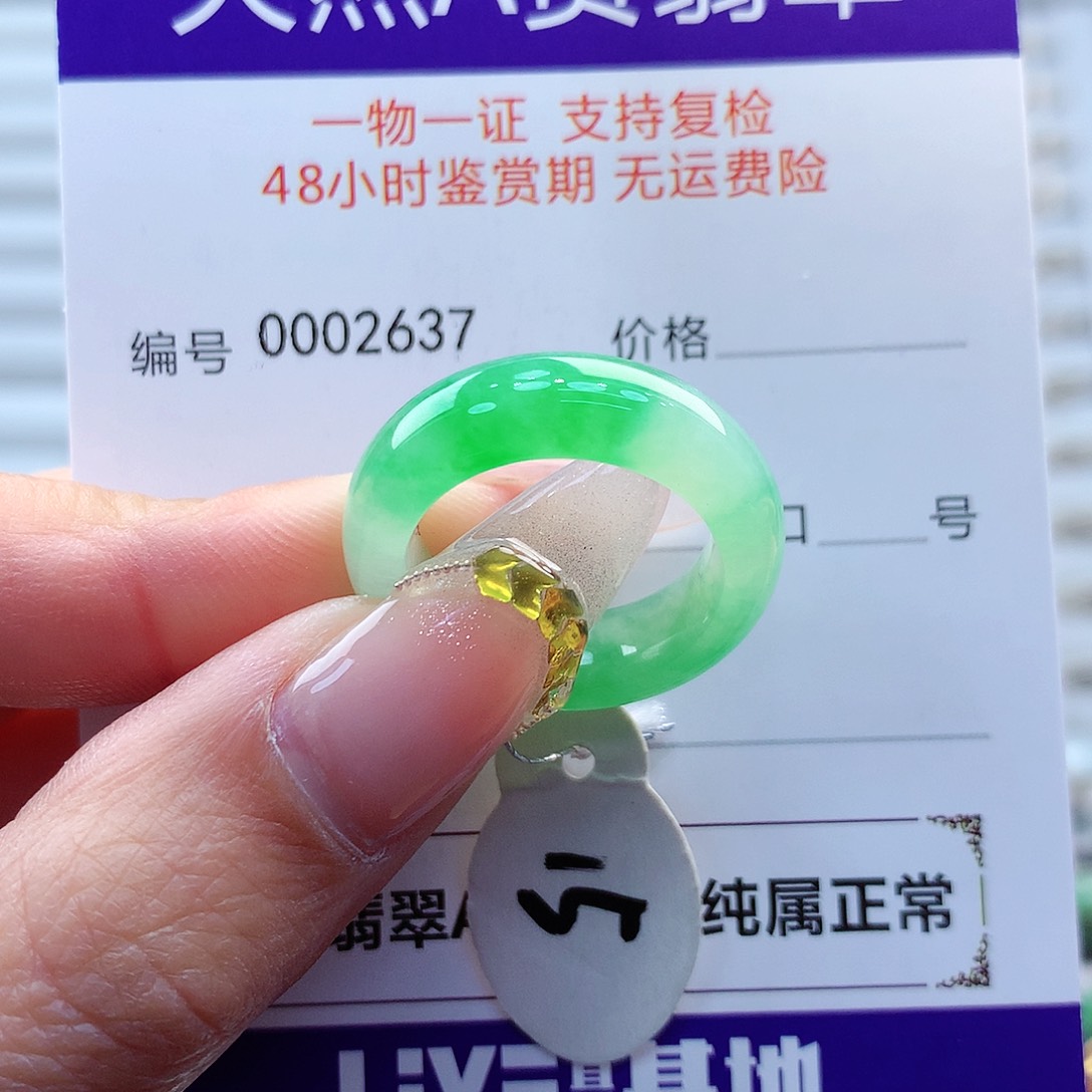 翡翠戒指未镶嵌缅甸