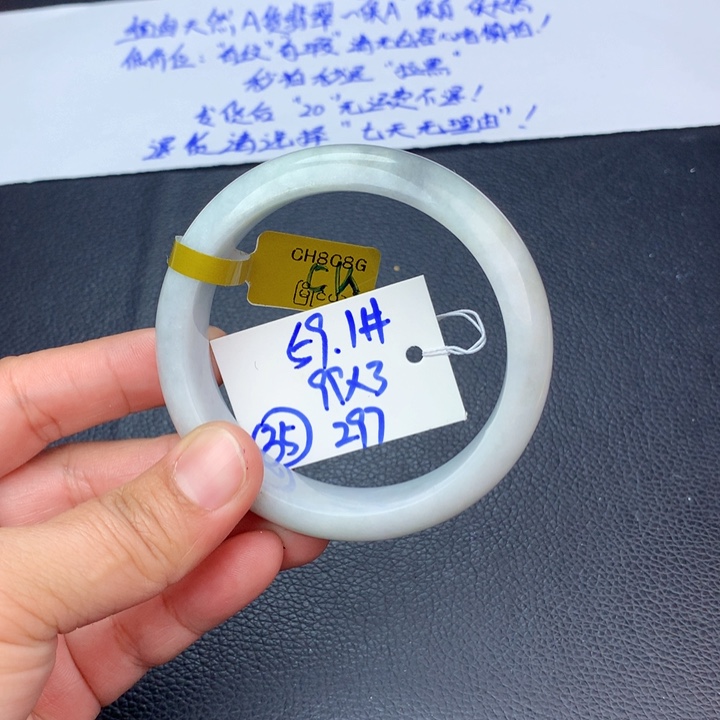 未镶嵌手镯翡翠35