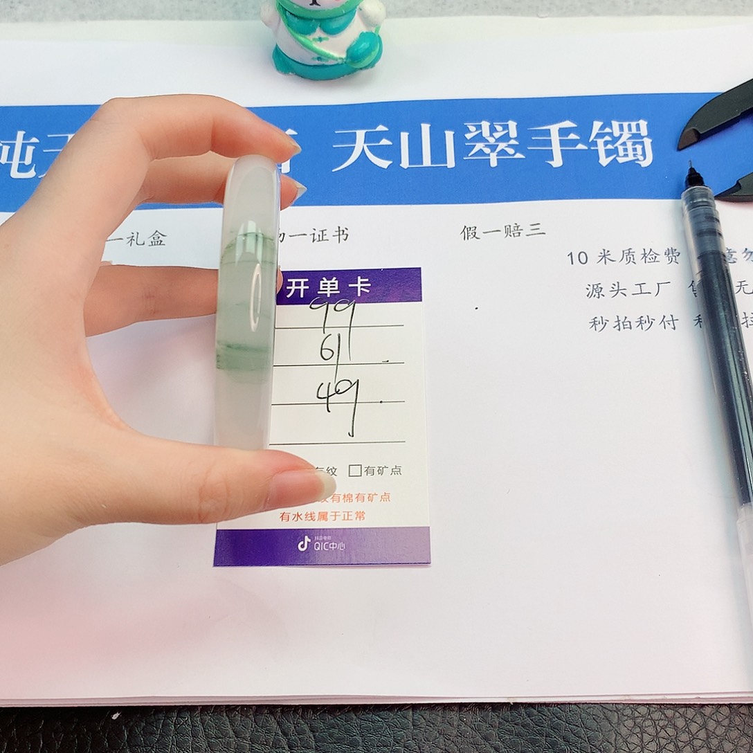 石英质玉手镯未镶嵌61