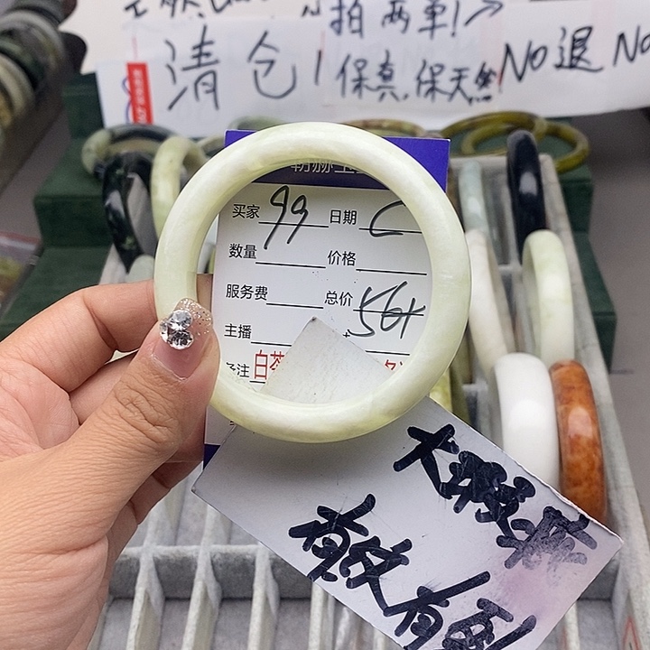 蛇纹石玉未镶嵌手镯